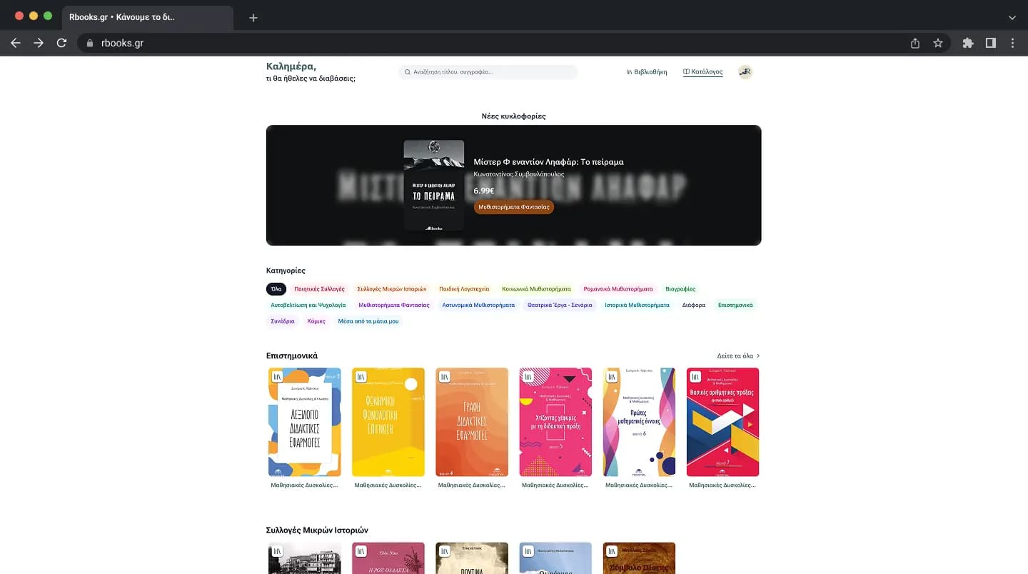 Rbooks