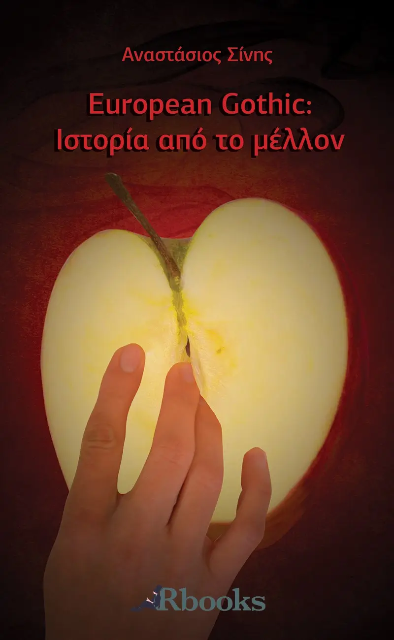 European Gothic: Ιστορία από το μέλλον